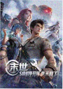 动漫星轨之外字幕片源封面